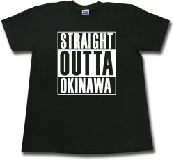 画像1: Straight Outta Okinawa Tシャツ