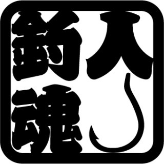 島ぞうりアート専門店 FUN POT OKINAWA | 手作り・オリジナル