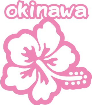 島ぞうりアート専門店 カスタムメイドの沖縄お土産『FUN POT OKINAWA』