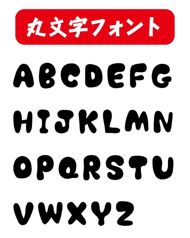 イニシャル島ぞうりキーホルダー丸文字フォント